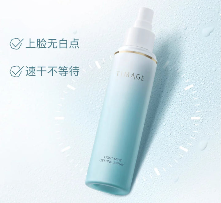 TIMAGE Light Mist Setting Spray For Oily Skin And Dry Skin Mini Size 120ml 30ml 15ml makeup Cosmetics