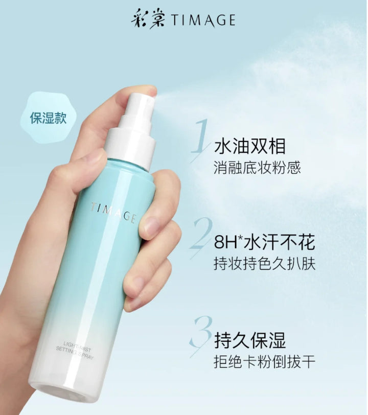 TIMAGE Light Mist Setting Spray For Oily Skin And Dry Skin Mini Size 120ml 30ml 15ml makeup Cosmetics