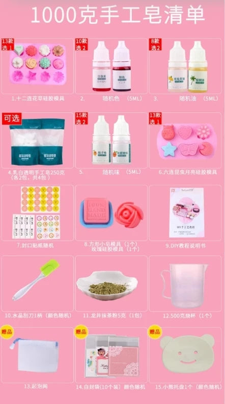 DIY Handmade Soap Material Pack Home Soap Mold Making Tool Soap Base Material Creative Multi-function Soap Making Tool Set