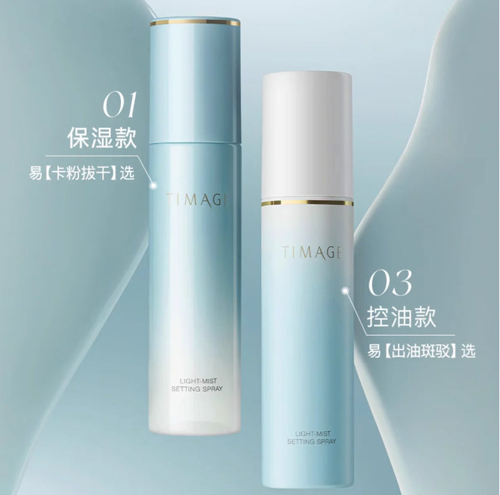 TIMAGE Light Mist Setting Spray For Oily Skin And Dry Skin Mini Size 120ml 30ml 15ml makeup Cosmetics