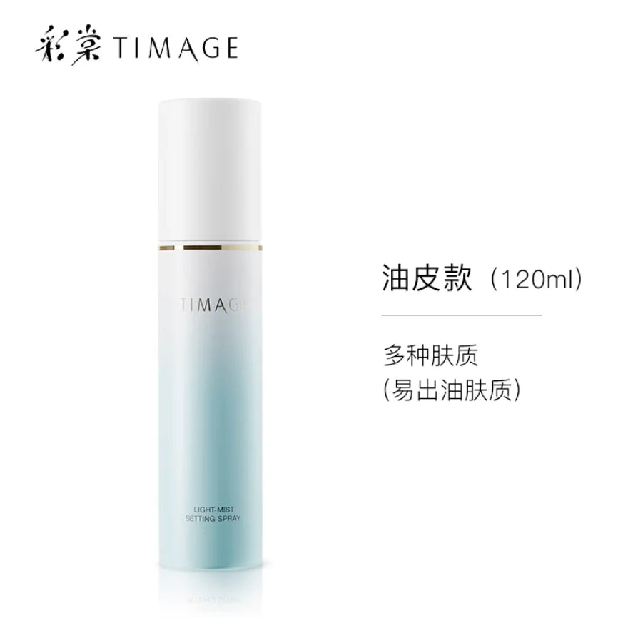 TIMAGE Light Mist Setting Spray For Oily Skin And Dry Skin Mini Size 120ml 30ml 15ml makeup Cosmetics