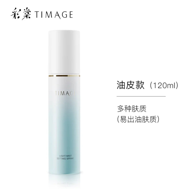 TIMAGE Light Mist Setting Spray For Oily Skin And Dry Skin Mini Size 120ml 30ml 15ml makeup Cosmetics