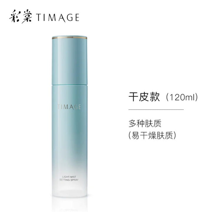 TIMAGE Light Mist Setting Spray For Oily Skin And Dry Skin Mini Size 120ml 30ml 15ml makeup Cosmetics
